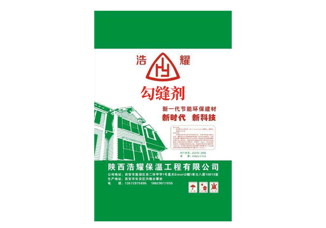 勾缝剂