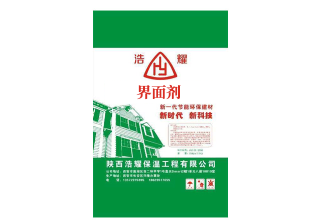 界面剂
